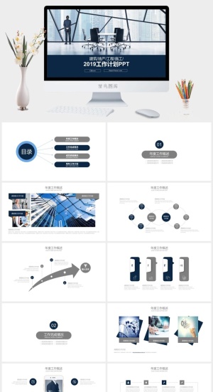 高端公司简介企业简介公司介绍产品宣传ppt模板预览图