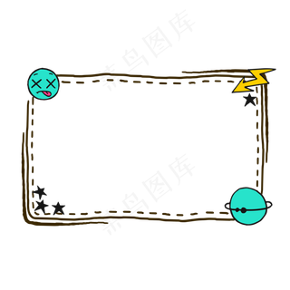 卡通边框 卡通彩色框  手绘对话框 可爱边框 免抠