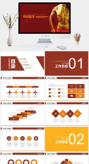 中药中医治病PPT模板ppt模版预览图