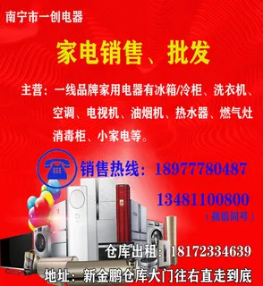 家电电器销售批发宣传单家电促销模板