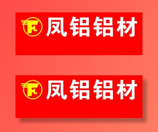 凤铝 铝材 LOGO 雕刻