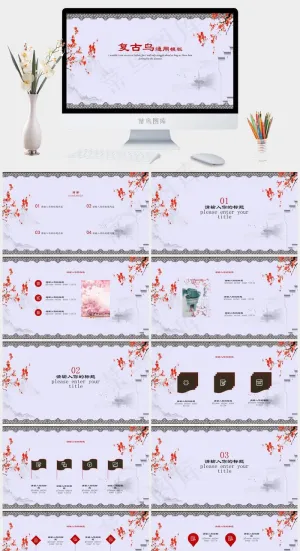 复古风通用PPT模板预览图
