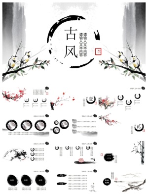 水墨古风古典中国风PPT模板预览图