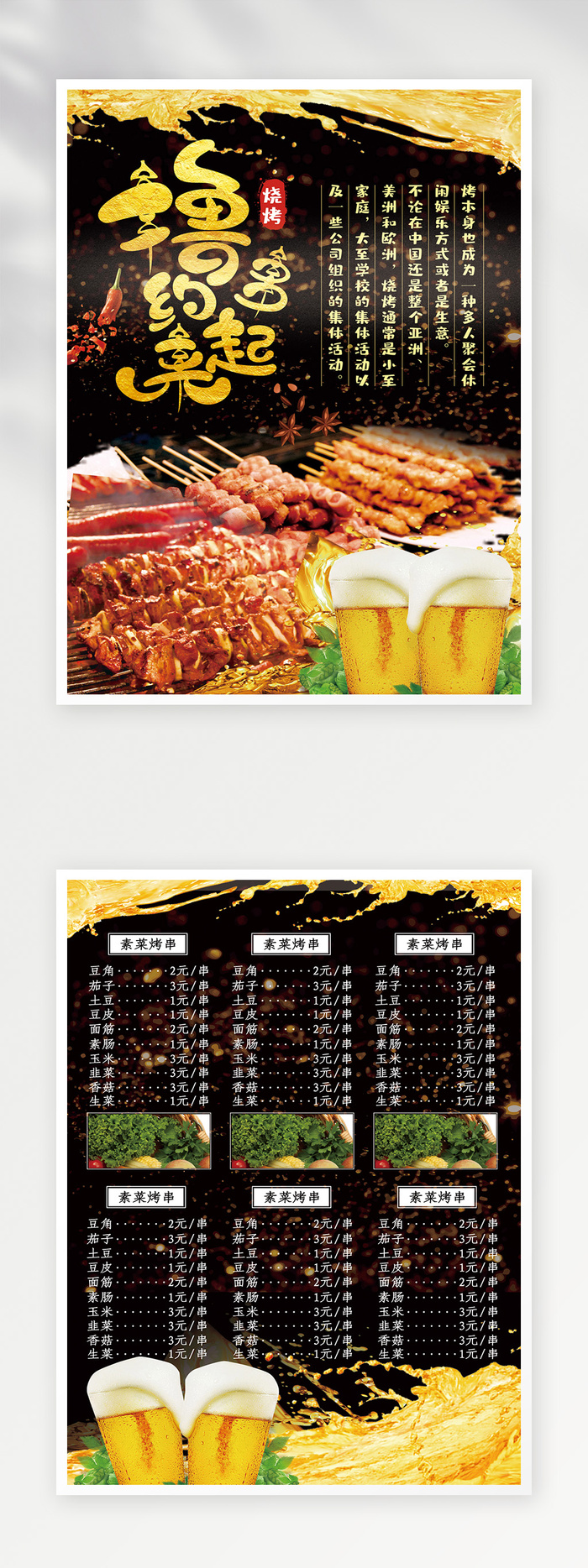 创意菜单模板psd模版下载