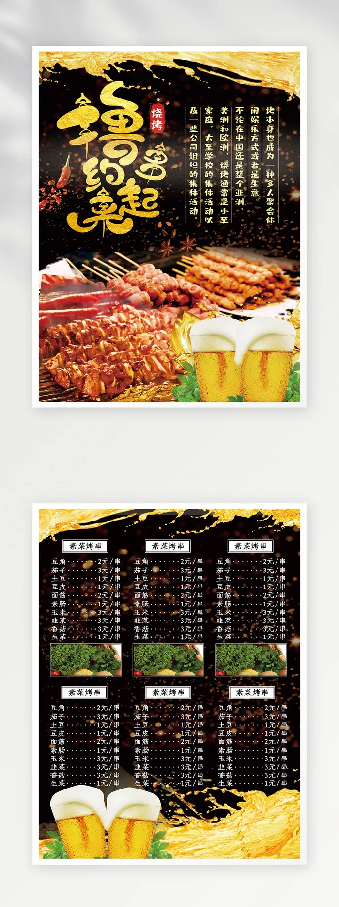 创意菜单模板psd模版下载