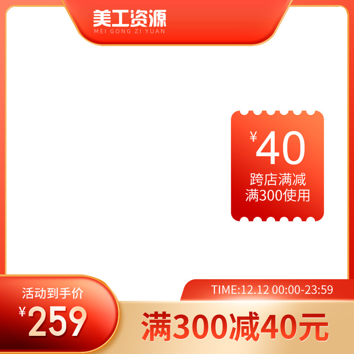 设计主图模板京东淘宝车图产品图