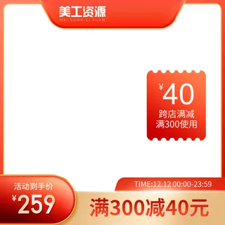 设计主图模板京东淘宝车图产品图 设计主图模板京东淘宝车图产品图