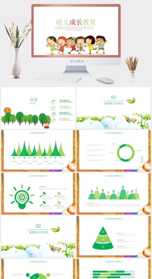 幼儿成长教育培训课件PPT模板预览图
