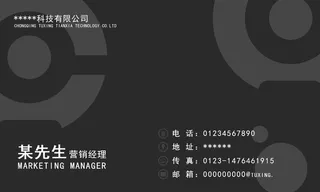 黑色灰色名片素材模板设计