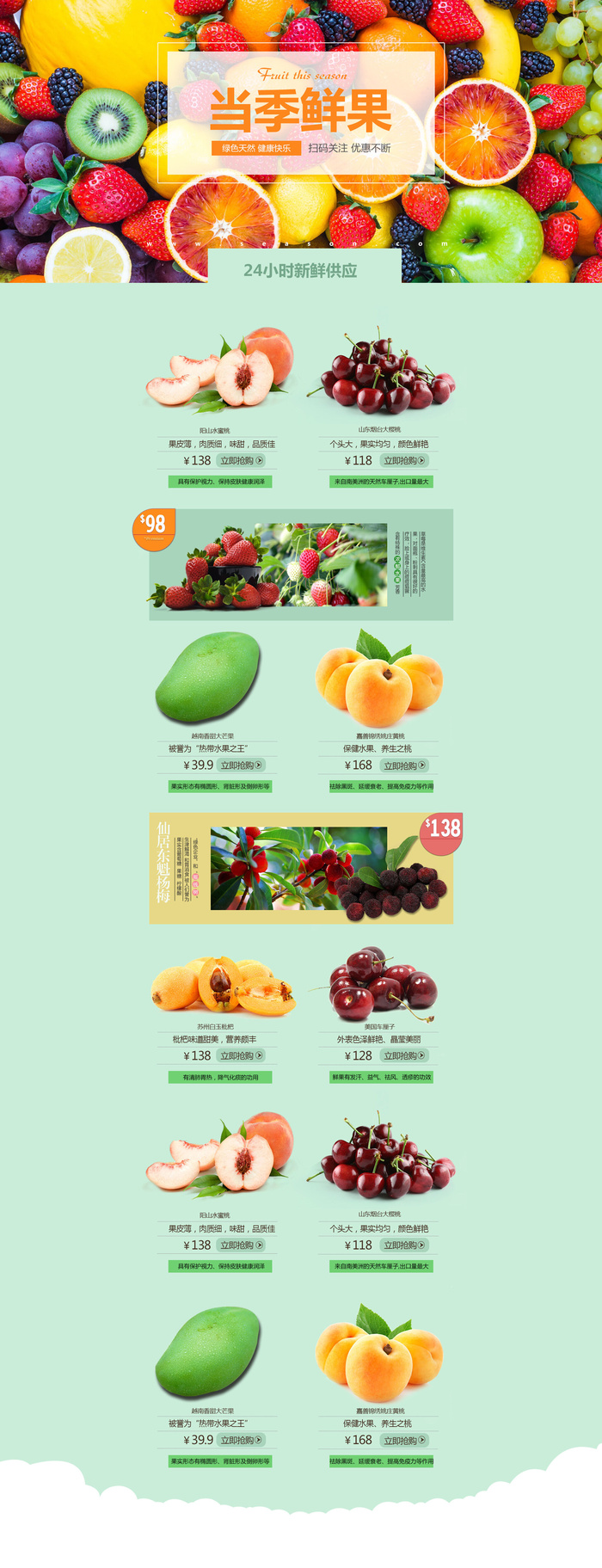 新鲜水果电商首页海报主图PSD设计素材香蕉芒果脐橙详情装修模板