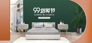 在线直播现代家居banner海报