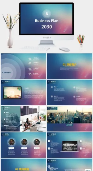 商务通用苹果IOS风PPT模板预览图