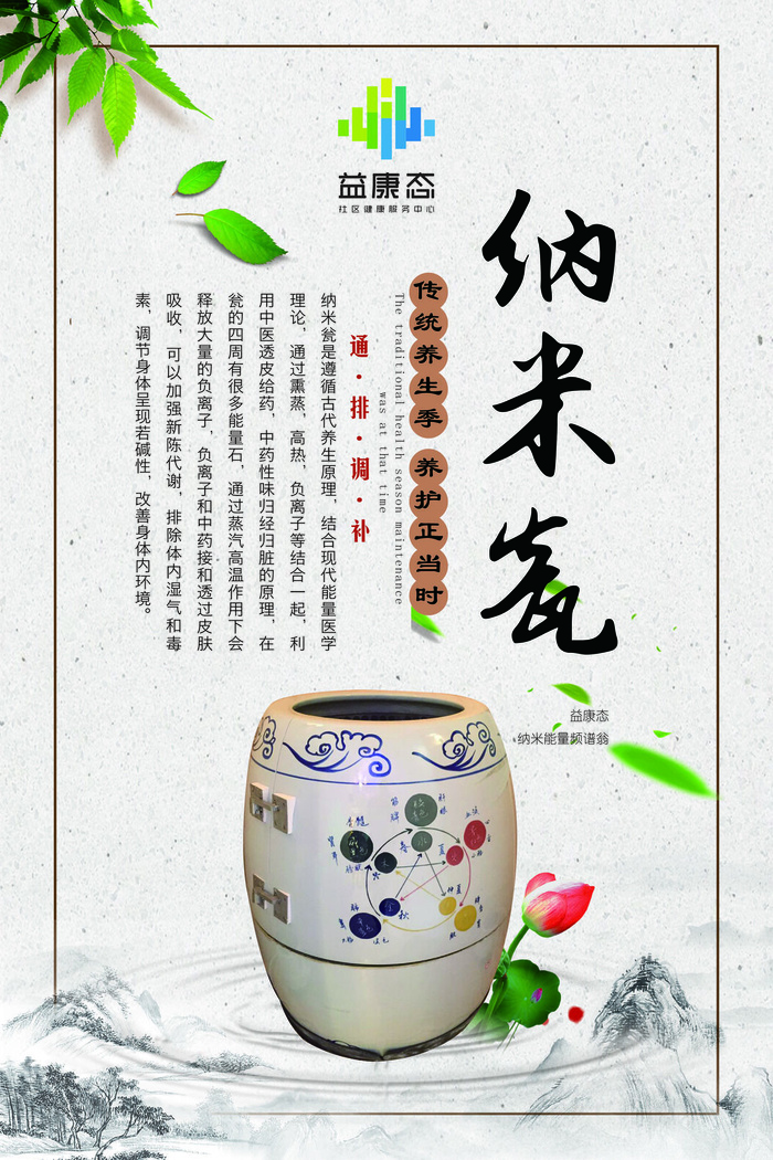 纳米翁psd模版下载