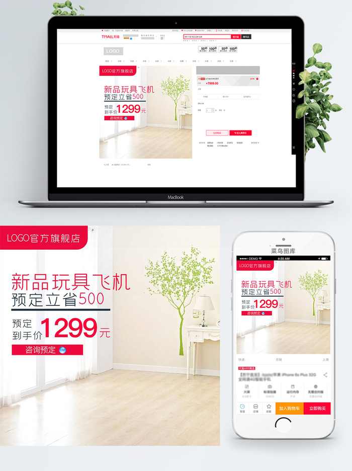 淘宝天猫电商618直通车主图促销边框