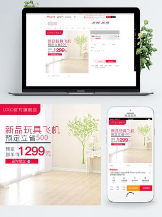 淘宝天猫电商618直通车主图促销边框