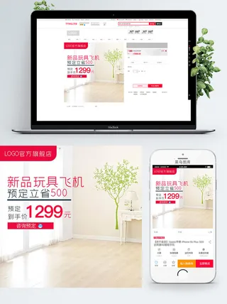 淘宝天猫电商618直通车主图促销边框