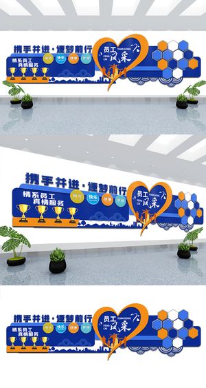 创意企业文化员工风采荣誉照片墙文化墙展馆展厅文化墙