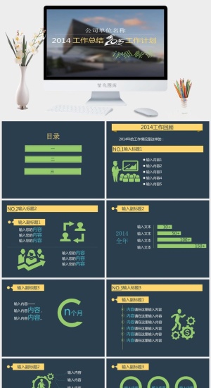 小清新模板预览图