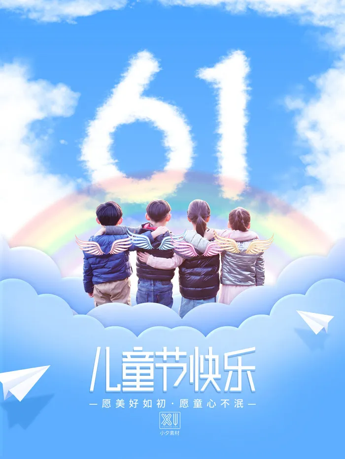 六一儿童节快乐主题商场电商宣传促销海报展板模板PSD设计素材psd模版下载