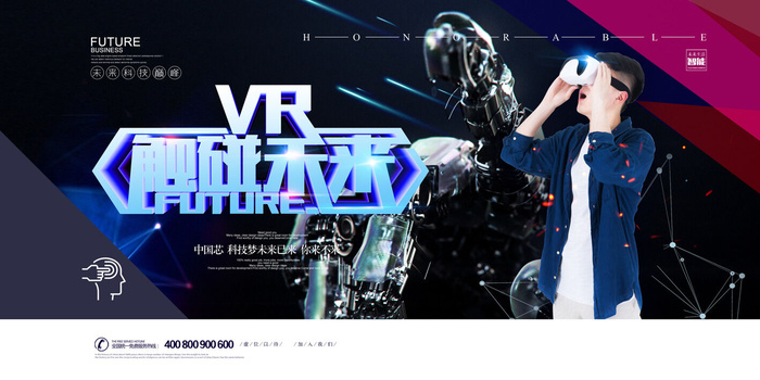 大气VR科技宣传展板psd模版下载