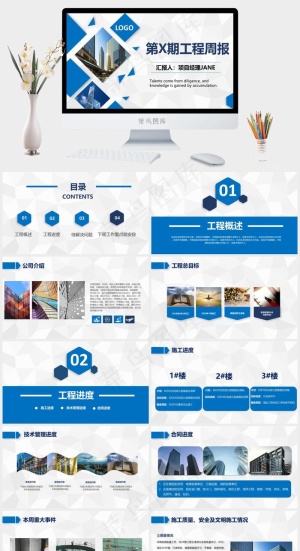 建筑工程PPT模板ppt模版预览图