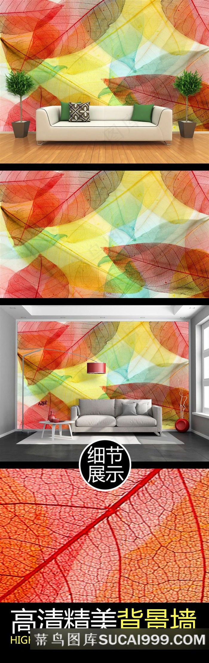 幻彩半透明树叶图案电视背景墙