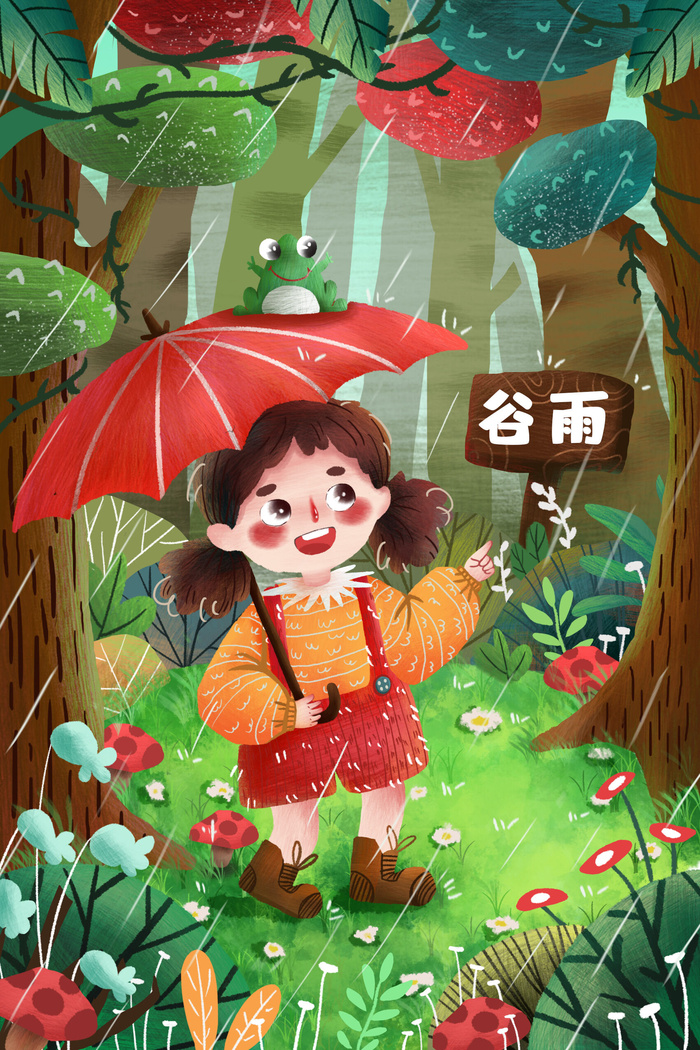 谷雨二十四节气海报设计psd模版下载