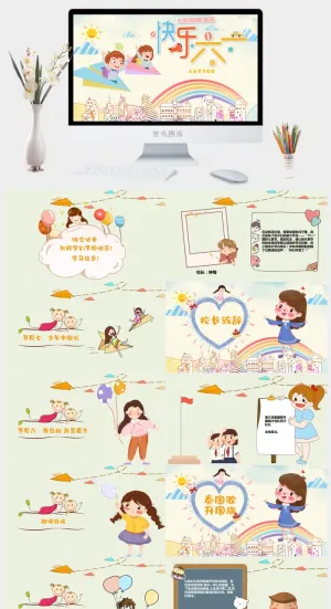 六一儿童节PPT预览图