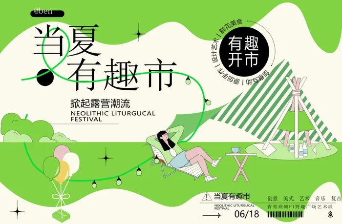 夏日夏季潮流商场购物活动宣传展板插画背景海报ai矢量设计素材ai矢量模版下载