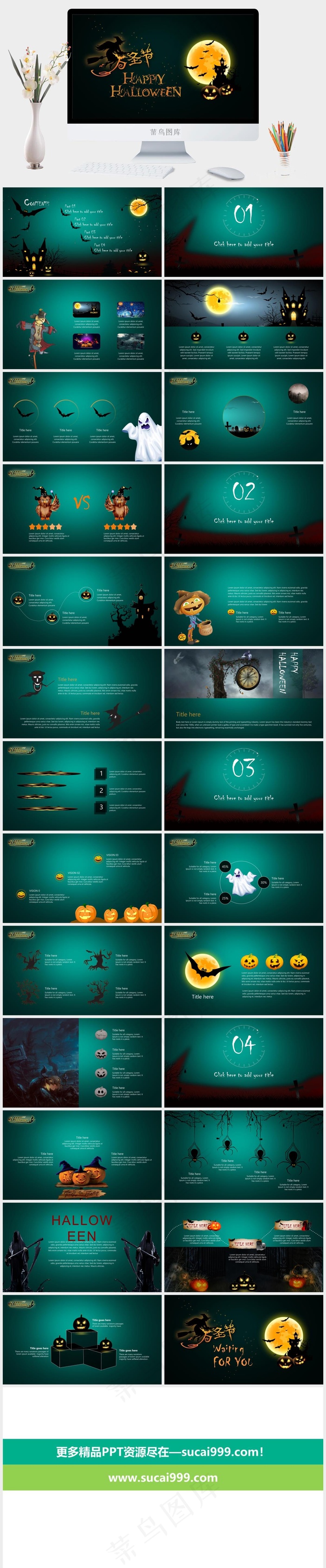 万圣节PPT模板ppt模版