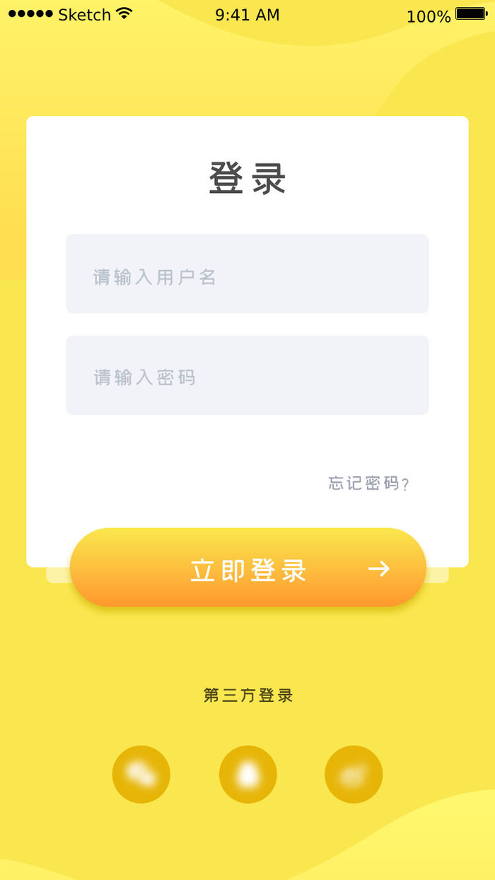 手机移动端软件程序APP登录注册UI界面PSD分层设计素材模板源文件psd模版下载