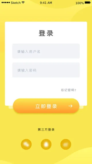 手机移动端软件程序APP登录注册UI界面PSD分层设计素材模板源文件