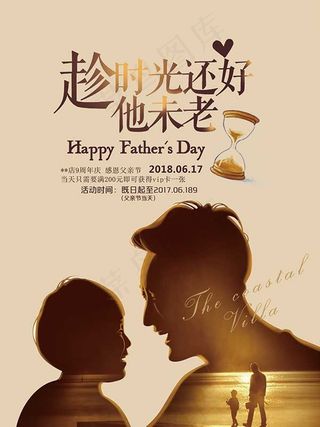 恩感父亲节 