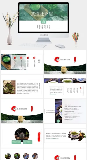饮茶茶道茶文化饮料茶水PPT模板预览图