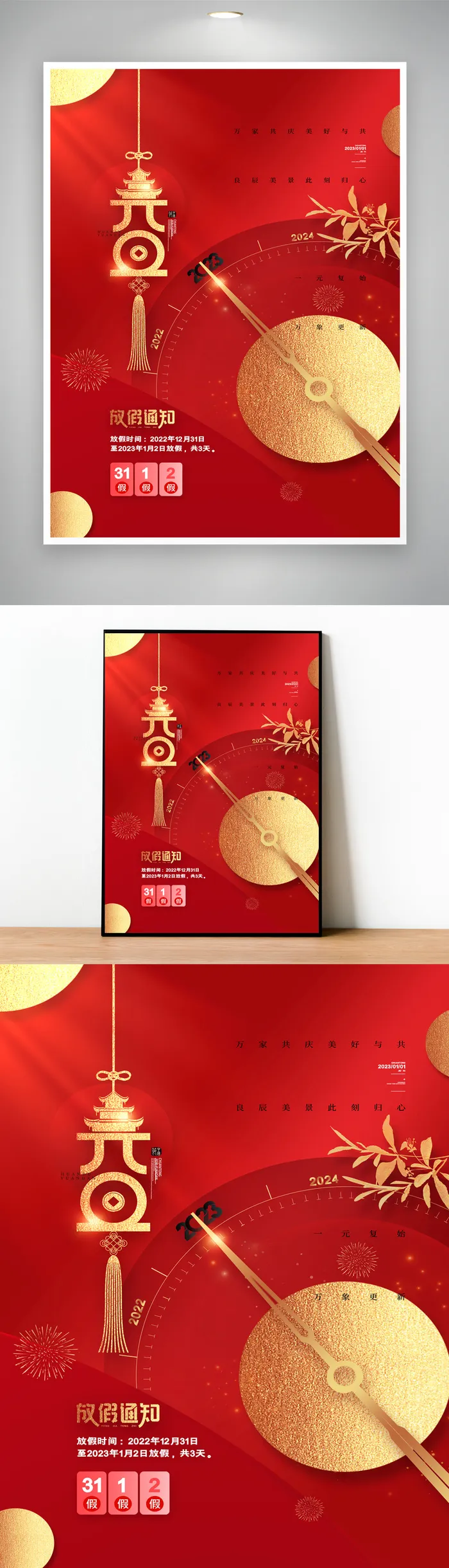 质感元旦节活动设计psd模版下载