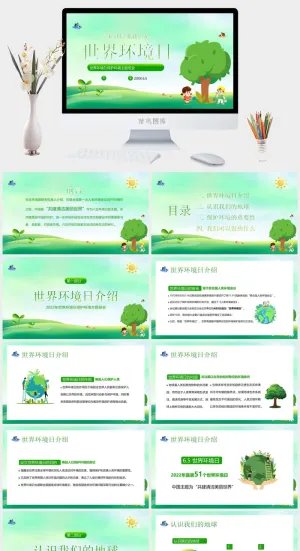 绿色简约世界环境日主题PPT模板预览图
