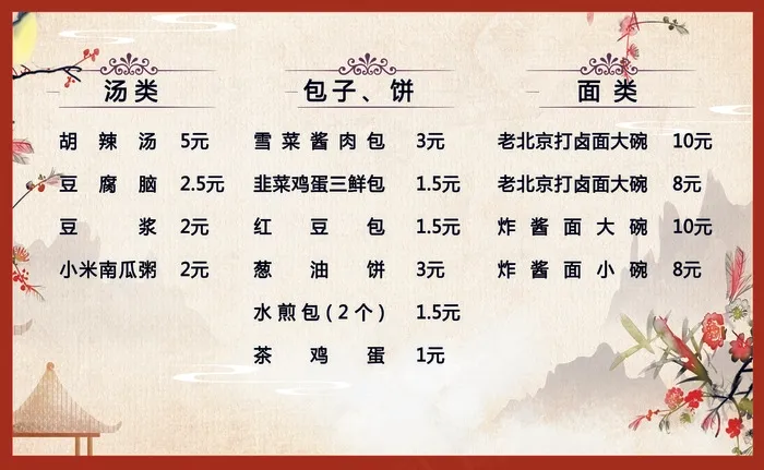 点菜单 快餐psd模版下载
