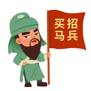 手绘刘关张古风招聘招商人物元素插画