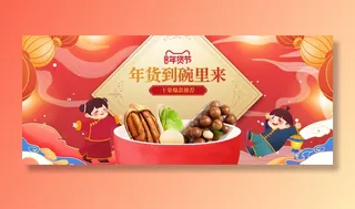 新年活动促销宣传年货节大街赶大集过年不打烊