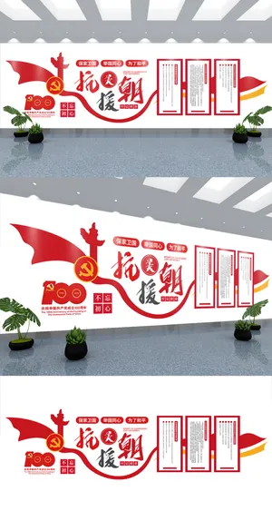 红色大气党建展馆展厅党建文化墙