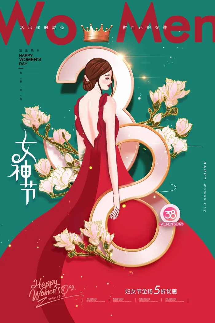 三八妇女节 妇女节活动海报psd模版下载
