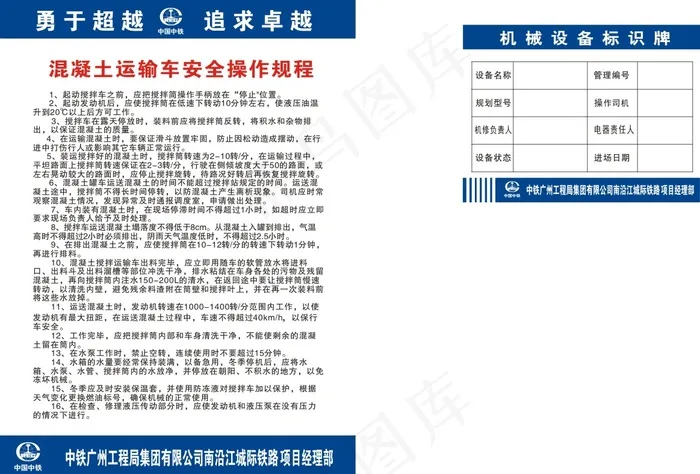 操作 规程cdr矢量模版下载