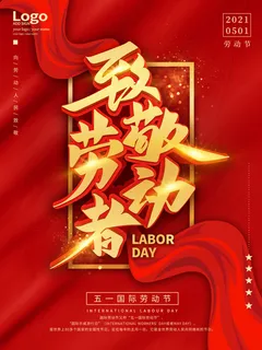 五一51劳动节促销致敬劳动者放假通知海报背景PSD设计素材模板