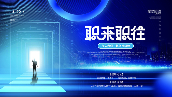 蓝色科技展板插画未来企业商业公司年会海报PSD设计素材