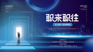 蓝色科技展板插画未来企业商业公司年会海报PSD设计素材