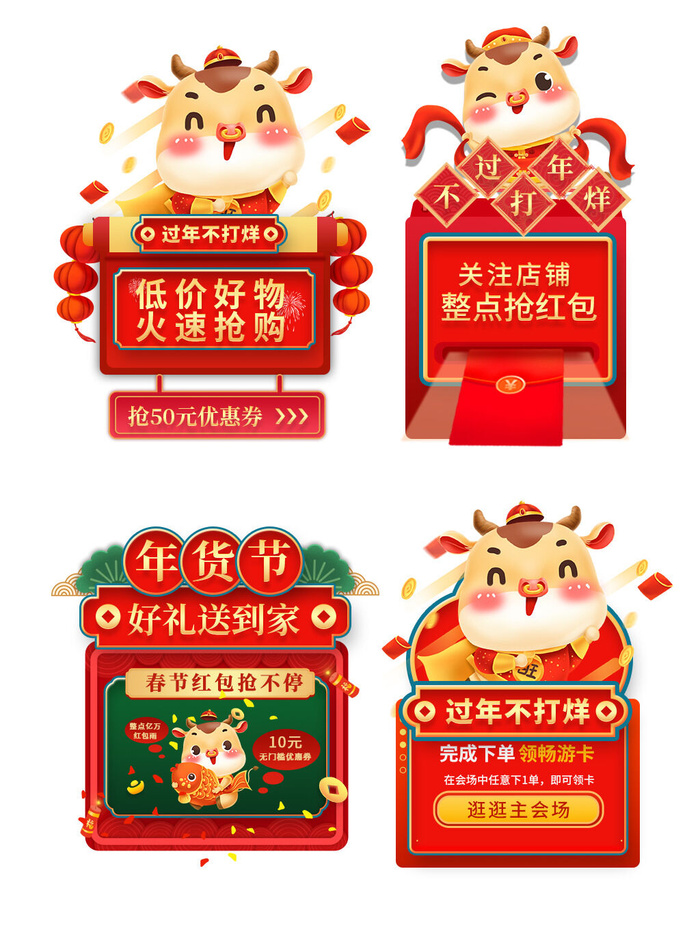 电商年货节促销活动优惠券直播侧边悬浮导航弹窗胶囊图PS设计素材psd模版下载