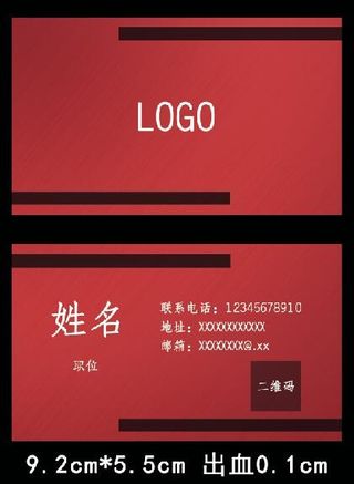 暗红色尊贵风格名片
