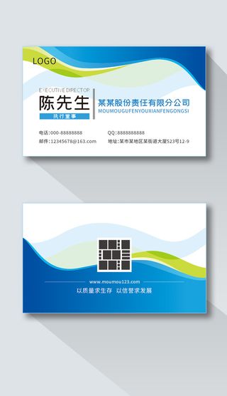 企业科技名片模板