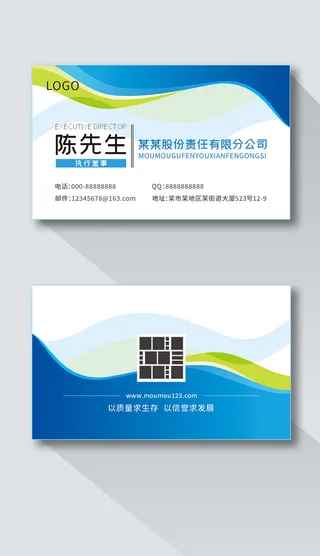 企业科技名片模板