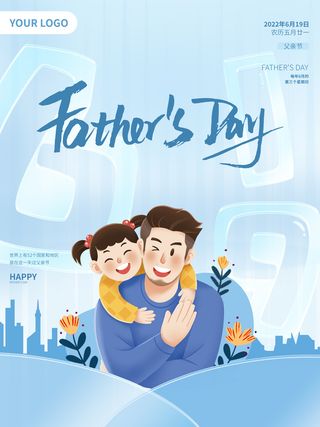 父亲节海报